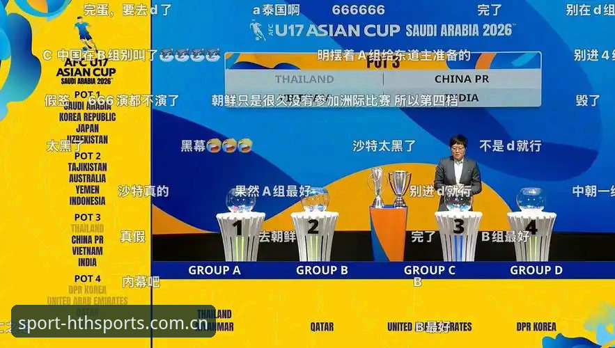 华体会体育竞猜怎么下载 U17世界杯抽签结果出炉,华体会老用户分享赛事分析实用指南